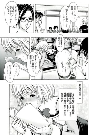 どりいむすくうる Page #18