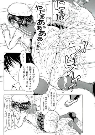 どりいむすくうる Page #35