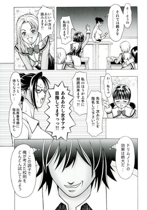 どりいむすくうる Page #26