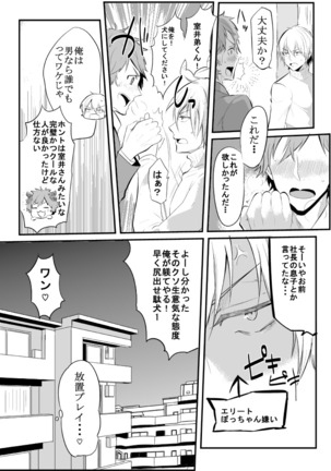 〇尻 Page #68