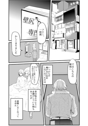 〇尻 - Page 5