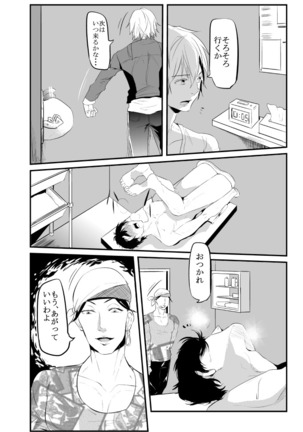 〇尻 - Page 13