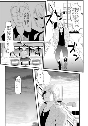 〇尻 - Page 4