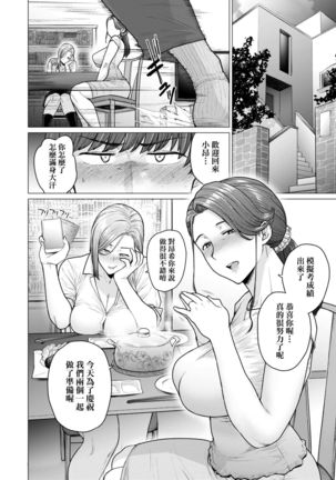 Futei with... Special Edition Page #44