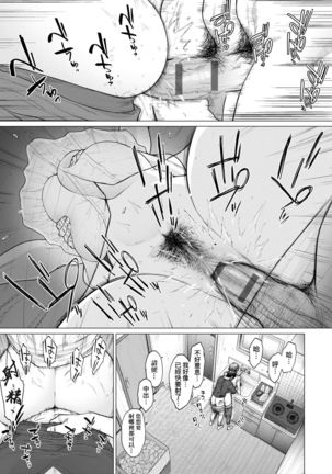 Futei with... Special Edition Page #105
