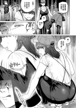 Futei with... Special Edition Page #127
