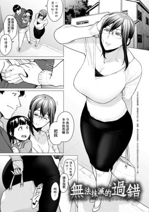 Futei with... Special Edition - Page 155