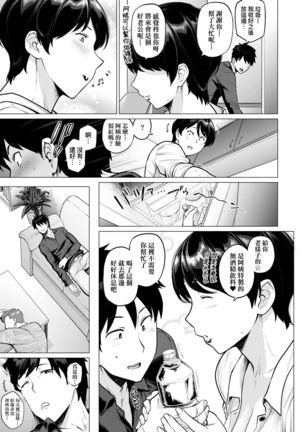 Futei with... Special Edition - Page 69