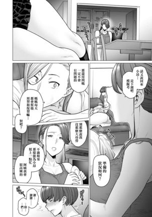 Futei with... Special Edition Page #40
