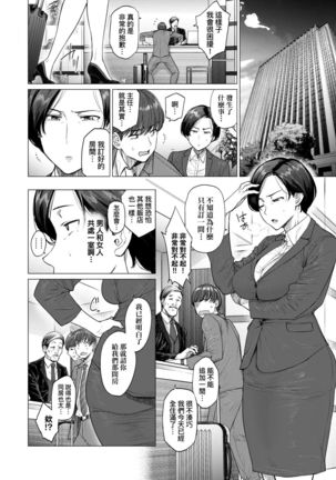 Futei with... Special Edition - Page 10