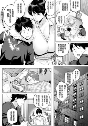 Futei with... Special Edition - Page 68