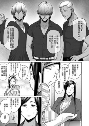Futei with... Special Edition Page #183