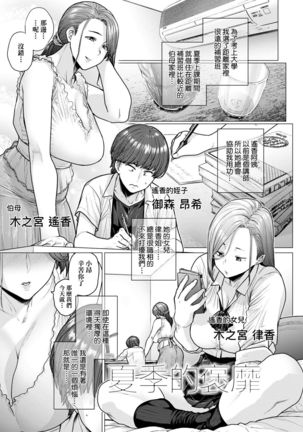 Futei with... Special Edition Page #35