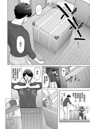 Futei with... Special Edition - Page 94