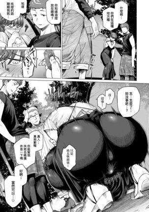 Futei with... Special Edition - Page 135