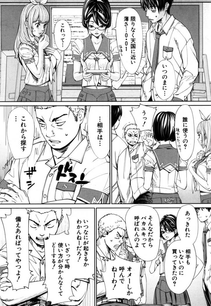 Chitose Ch. 1