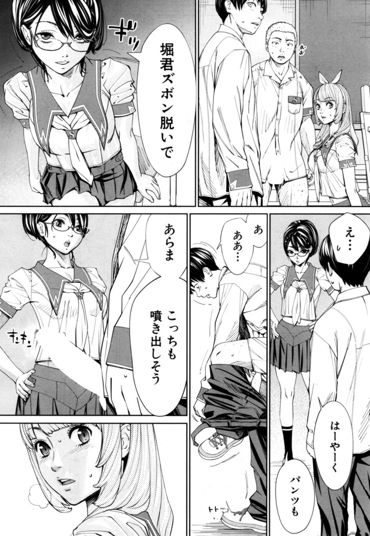 Chitose Ch. 1