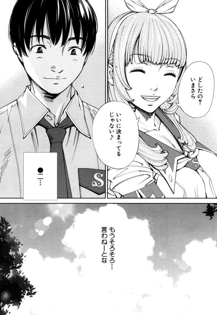 Chitose Ch. 1