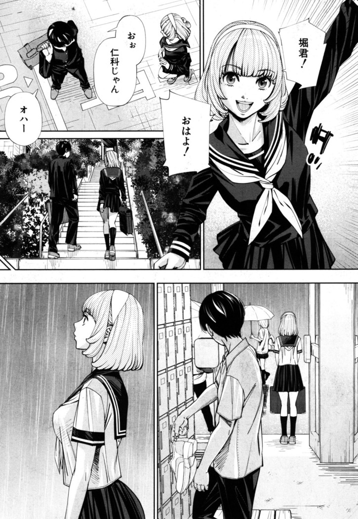 Chitose Ch. 1