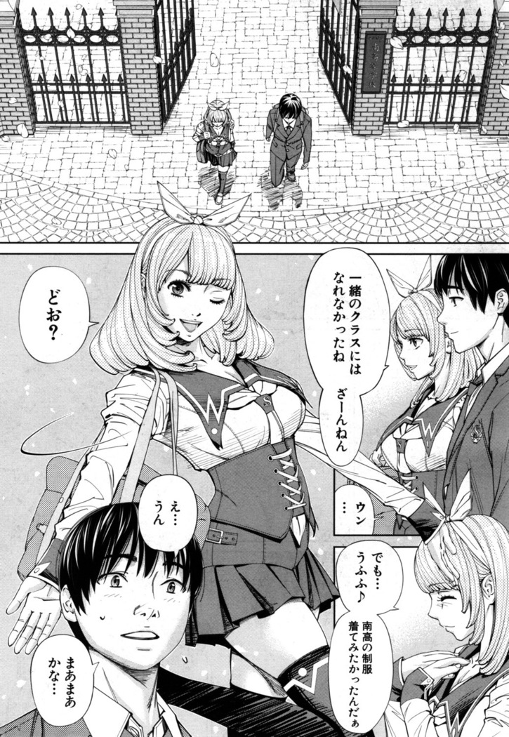 Chitose Ch. 1