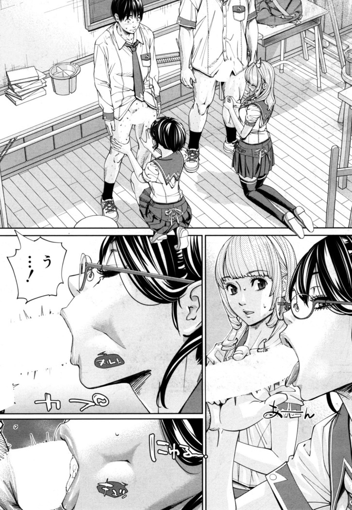 Chitose Ch. 1