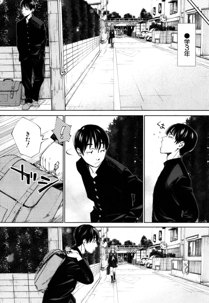 Chitose Ch. 1