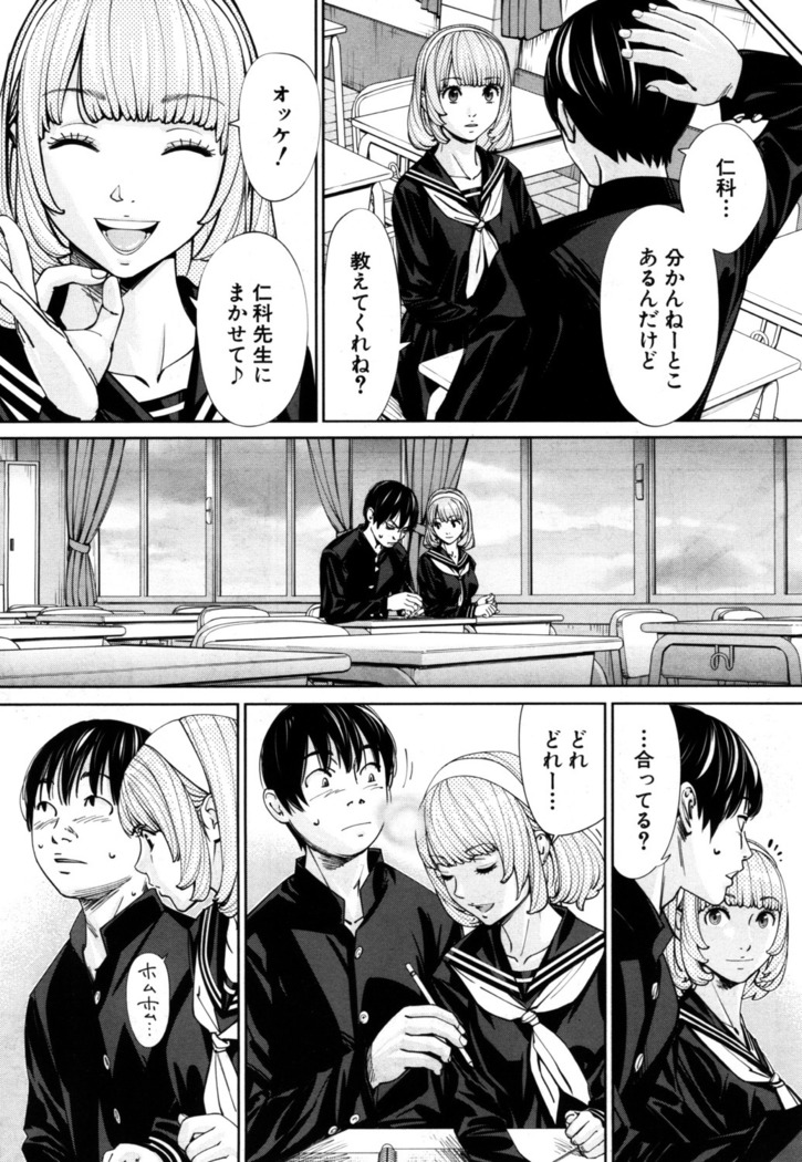 Chitose Ch. 1