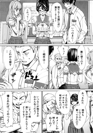 Chitose Ch. 1 Page #27