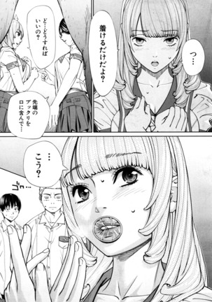 Chitose Ch. 1 Page #33