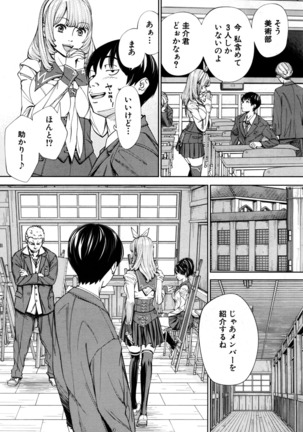 Chitose Ch. 1 Page #19