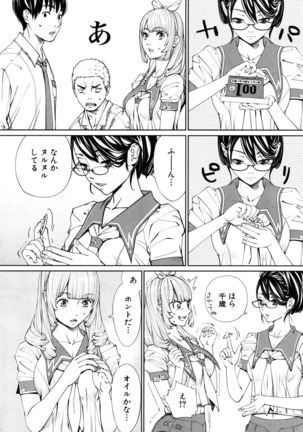 Chitose Ch. 1 Page #28