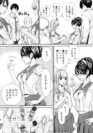 Chitose Ch. 1 Page #29