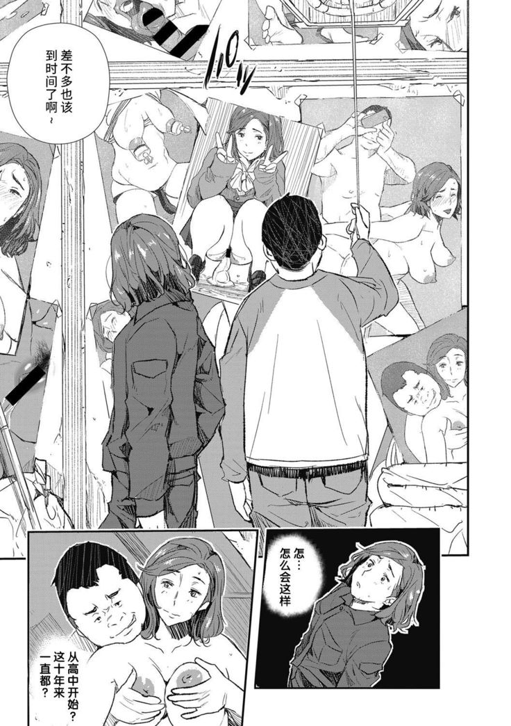 Muisiki no Injyoku