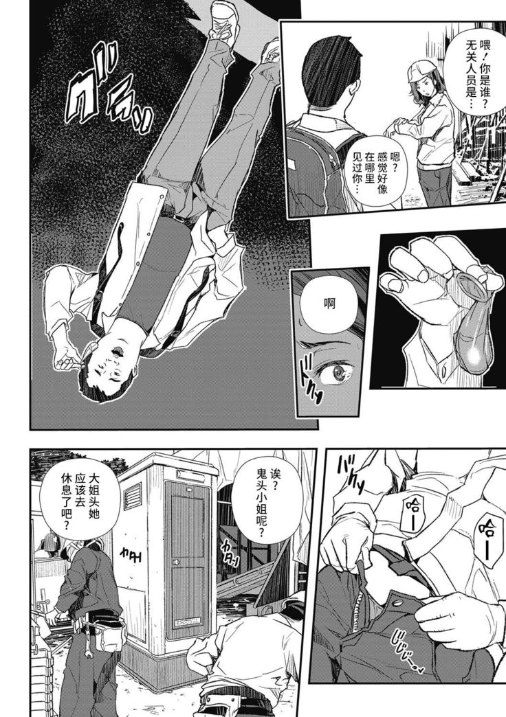 Muisiki no Injyoku