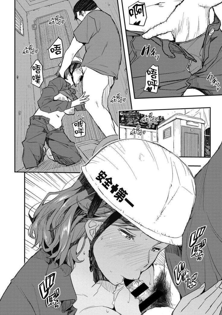 Muisiki no Injyoku