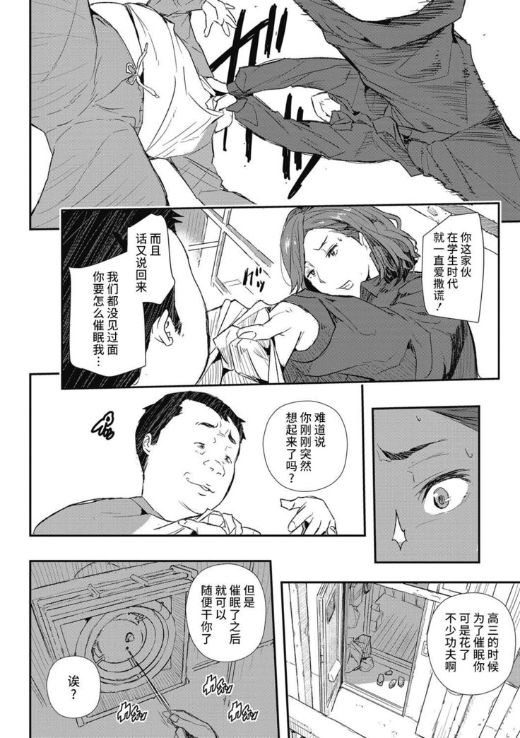 Muisiki no Injyoku