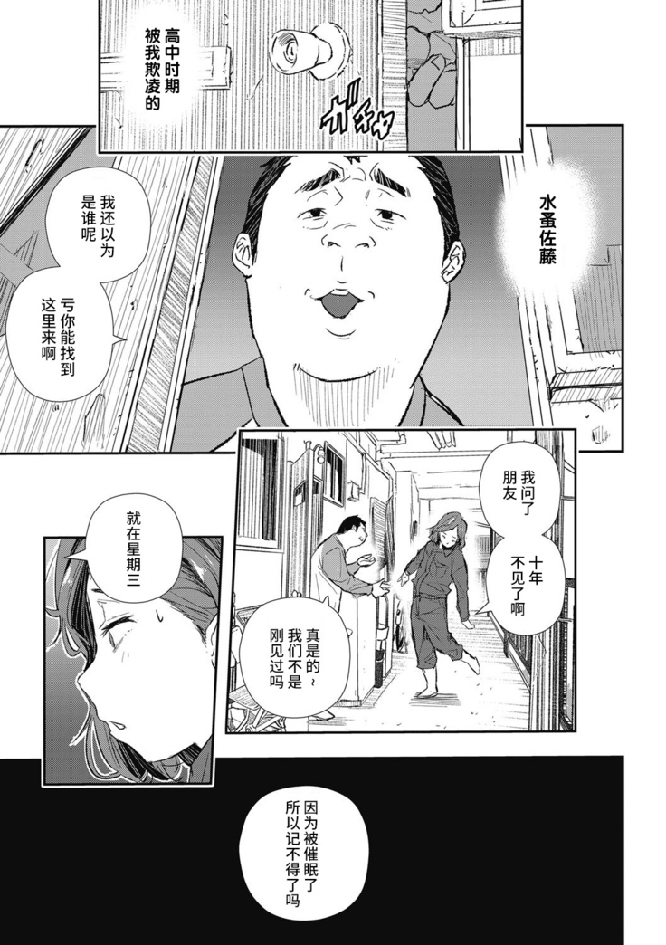 Muisiki no Injyoku