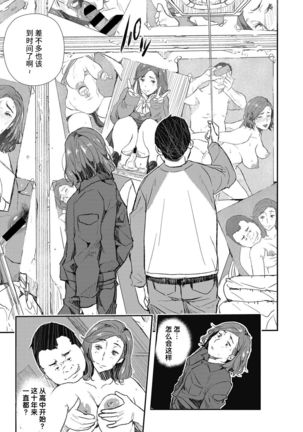 Muisiki no Injyoku Page #13