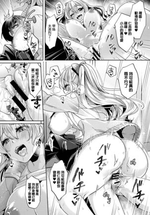 Ookouchi Senpai wa Nekokawaigarishitai Ch. 1-6 Page #44