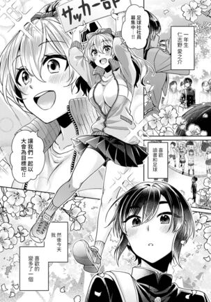 Ookouchi Senpai wa Nekokawaigarishitai Ch. 1-6 Page #2