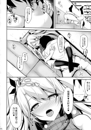 Prinz to Kozukuri Jijou Page #19