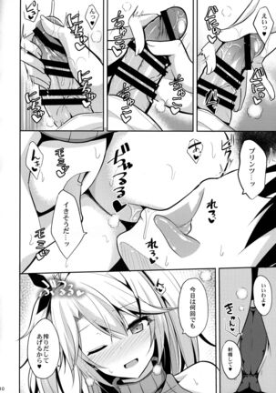 Prinz to Kozukuri Jijou Page #9