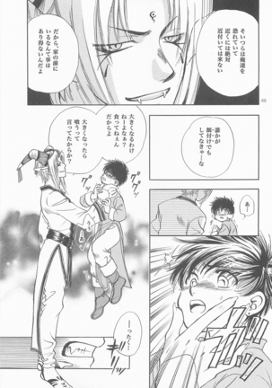 Himitsunomori Page #48