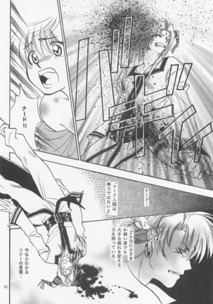 Himitsunomori Page #59