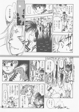 Himitsunomori Page #157