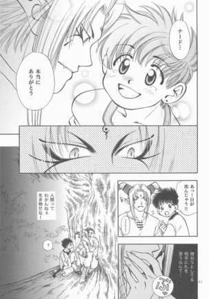 Himitsunomori Page #40