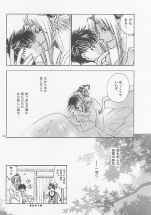 Himitsunomori Page #65