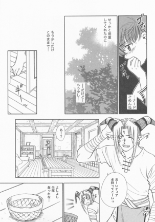 Himitsunomori Page #32