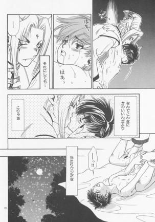 Himitsunomori Page #19