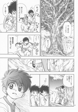 Himitsunomori Page #36